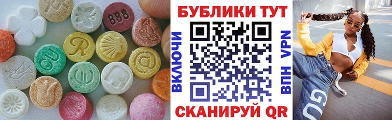 ЭКСТАЗИ диски Власиха
