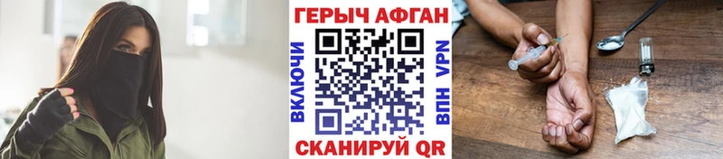 купить наркотик  Власиха  ГЕРОИН афганец 
