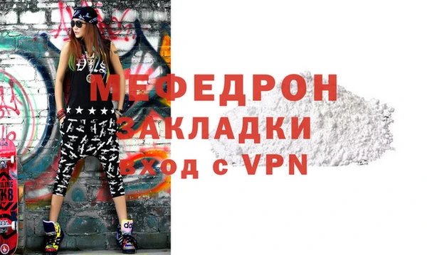 мефедрон мука Белокуриха