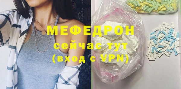 мефедрон мука Белокуриха