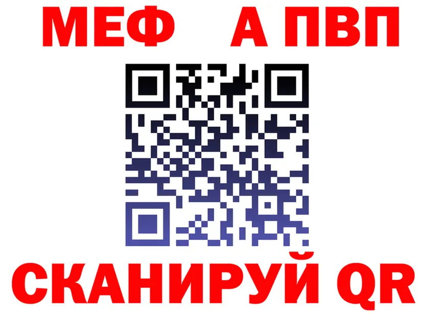 Alpha PVP Соль зеркало shop гидра Власиха