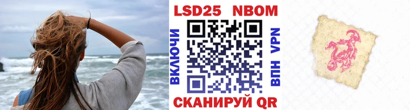 Марки N-bome 1500мкг  купить закладку  Власиха 